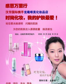 千图网重磅推荐 编号14097464化妆品PSD矢量海报免费下载！2551像素高清资源齐分享